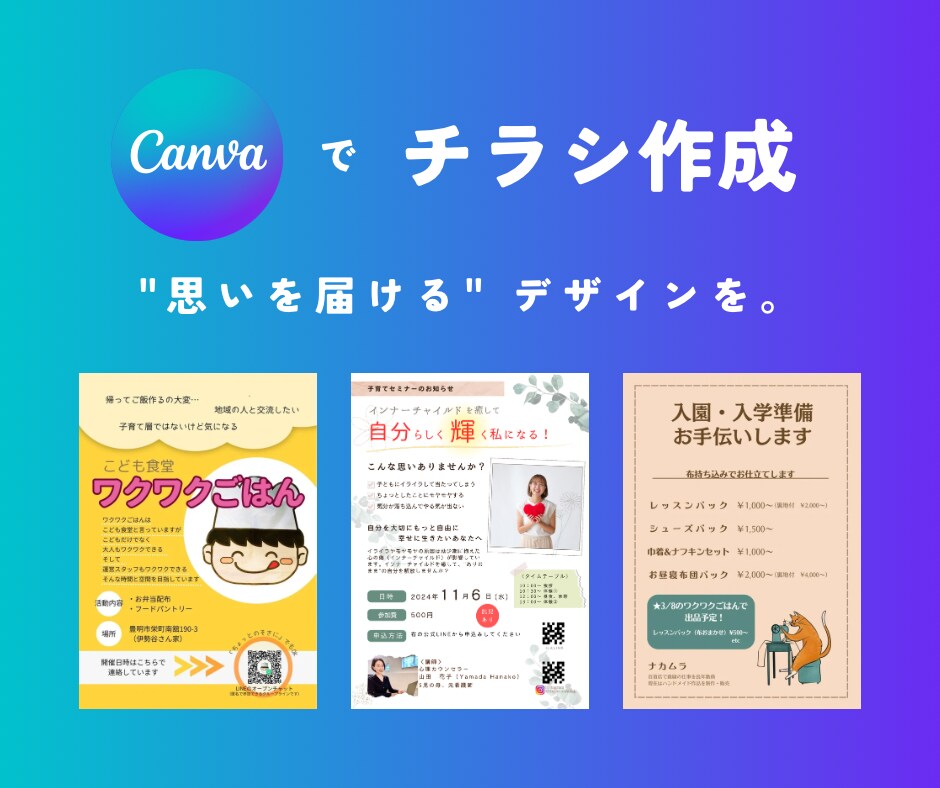 あたたかい雰囲気のチラシ作成します ご希望に添えるチラシをお作りします イメージ1