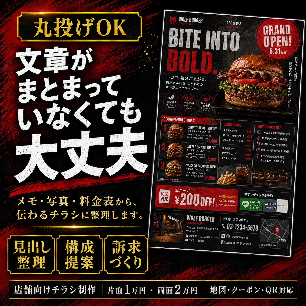 あなたの店舗チラシ最短即日ハイクオリティ制作します 美容サロン・飲食店・リラク・ハウスクリーニングなど丸投げOK イメージ2