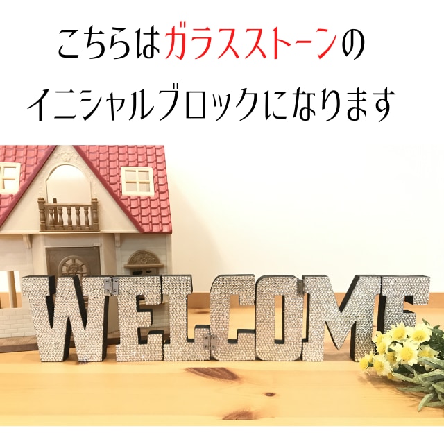 結婚式、記念日にイニシャルブロックを制作します ガラスストーンは半額で提供！見積もりも受付中 イメージ2