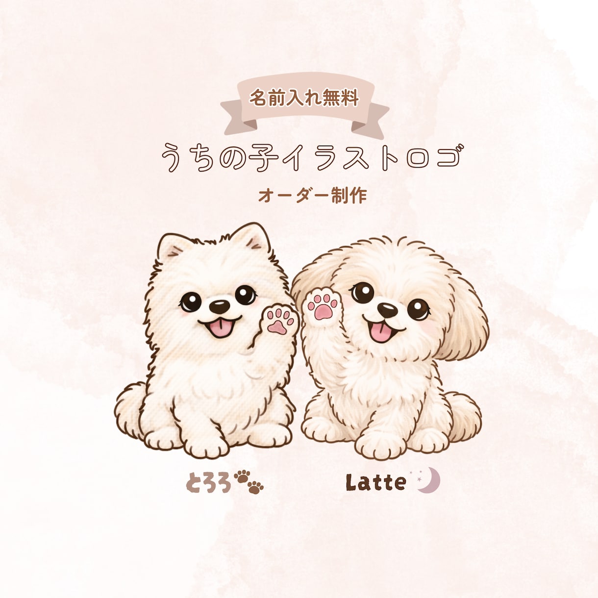 写真から犬イラスト・ペット似顔絵・犬ロゴ制作します 犬イラスト｜犬ロゴ｜ペット似顔絵｜写真から作成｜名入れ無料 イメージ1