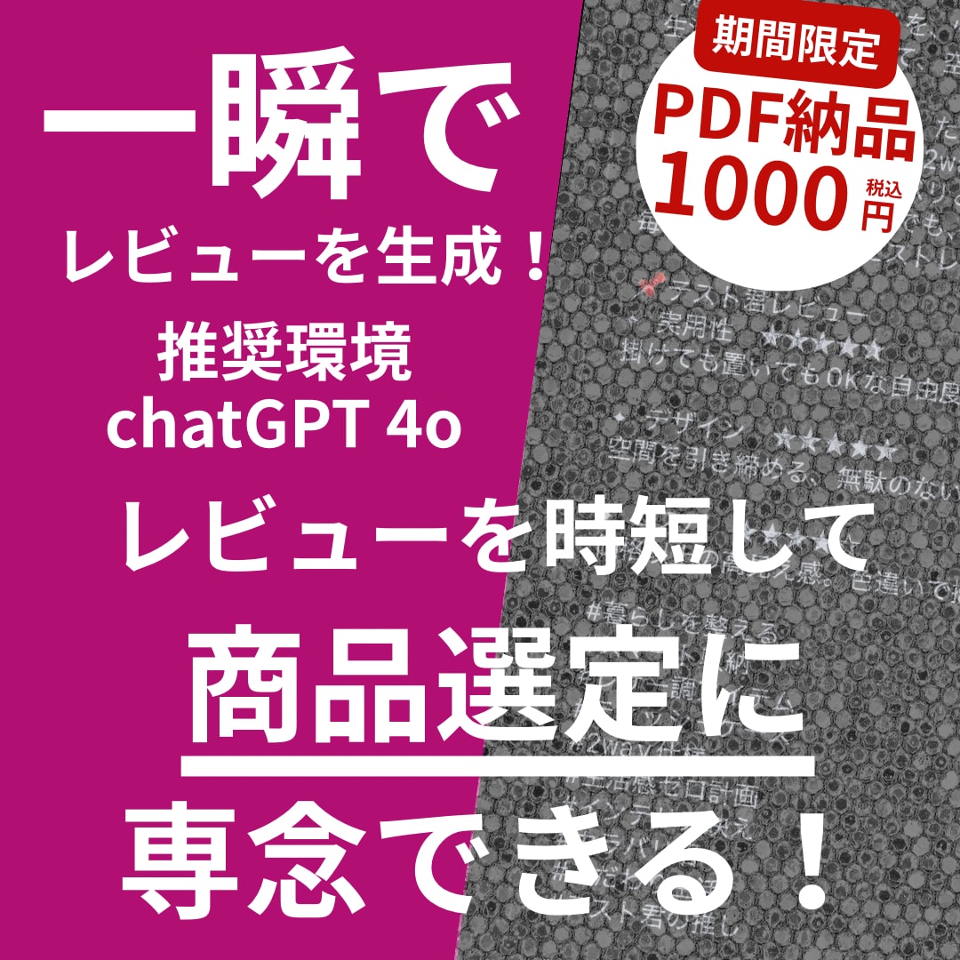 楽天ROOMのレビューを爆速自動生成します chatGPTを活用し、商品画像のみで爆速でレビュー作成 イメージ4