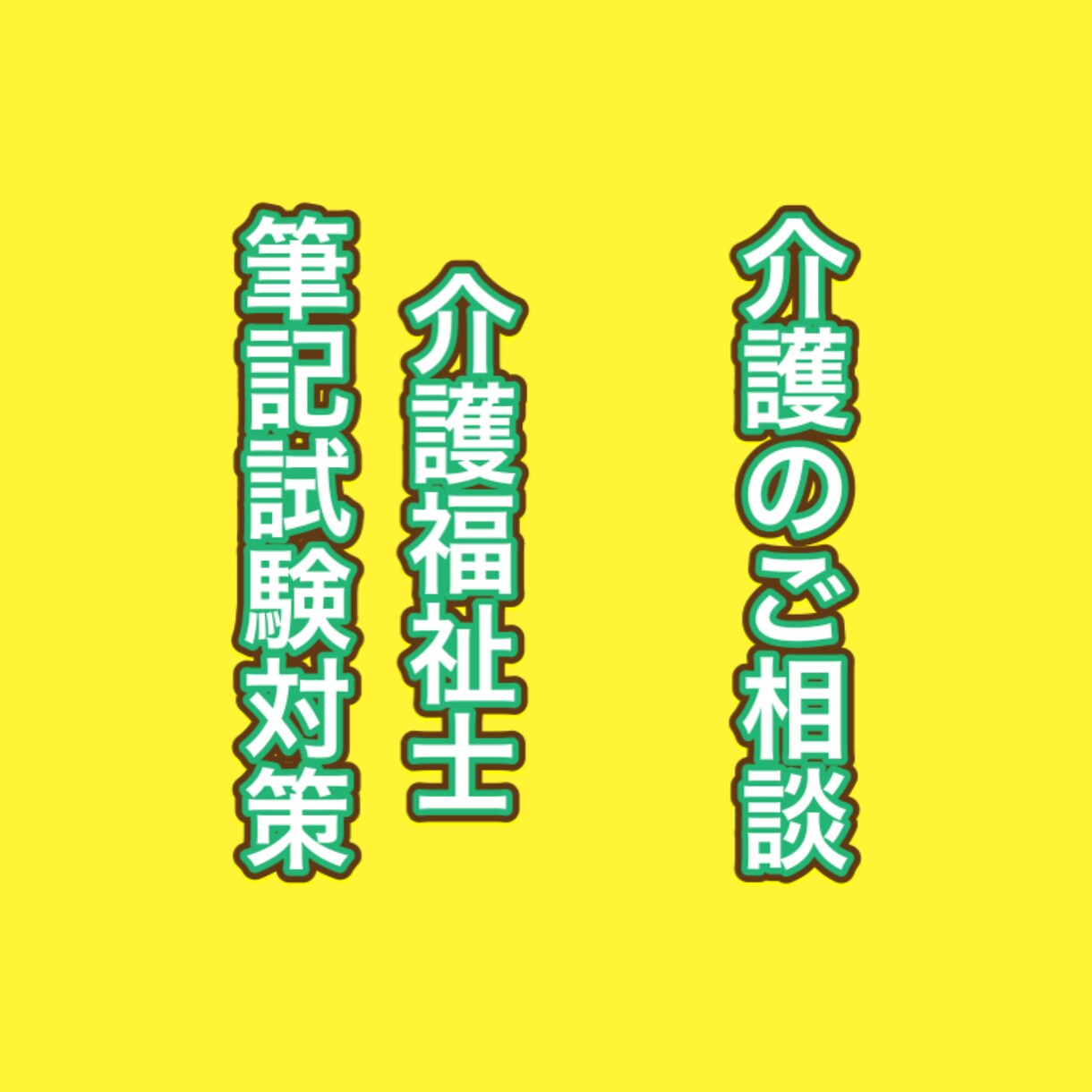 職場の人間関係、介護の相談、野球の相談聞きます 少しでもお役に立てれば幸いです！ イメージ2