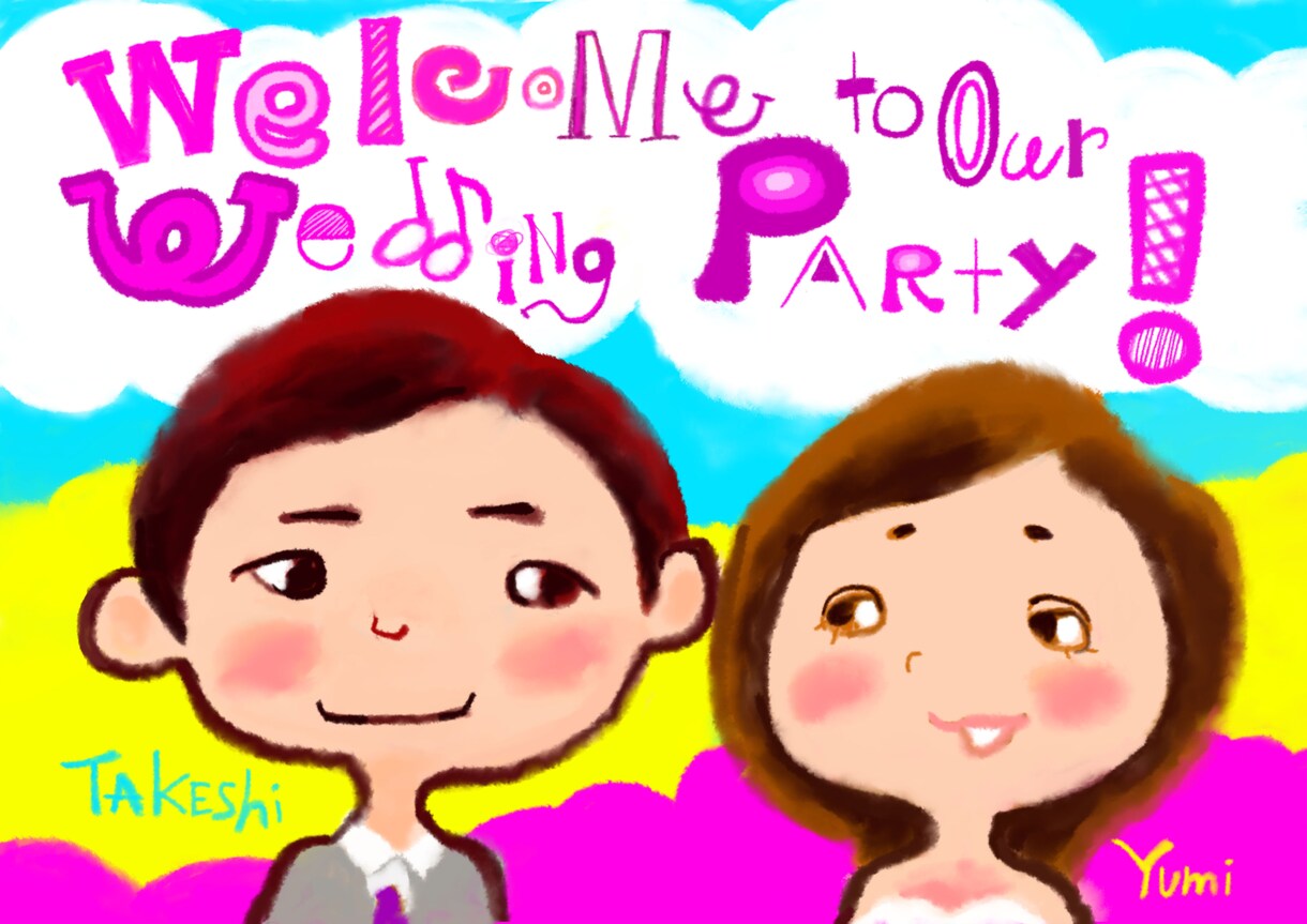 かわいいタッチで、結婚式のウェルカムボード用イラストをお描きします！【データ納品】 イメージ1