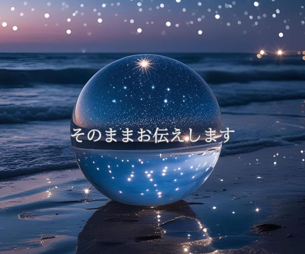 魂の浄化◐生命エネルギーの修復 波動修正いたします 幸運の引寄せ/片想いや復縁の成就/人間関係の改善悩みの解消 イメージ5