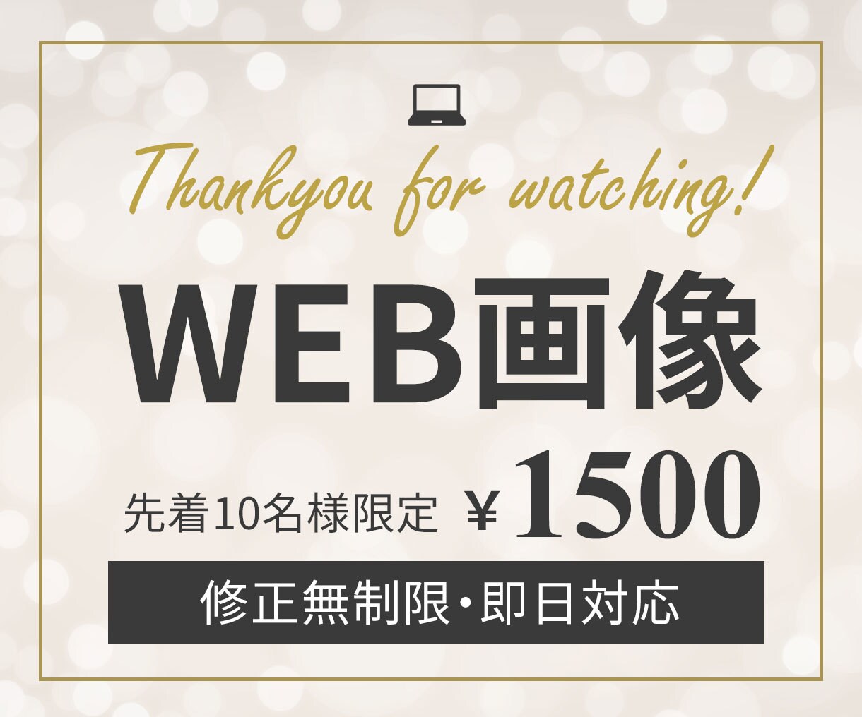 サービスの魅力を最大限に引き出すお手伝いをします 丁寧に対応させていただきます。真心こめて作成します。 イメージ1