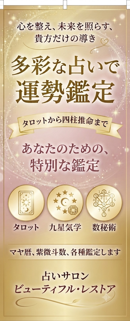 自分らしく輝くための「自分軸リズム」を整えます 自分軸リズムコーチNonoが、マヤ暦から導く本来の姿を伝授。 イメージ1