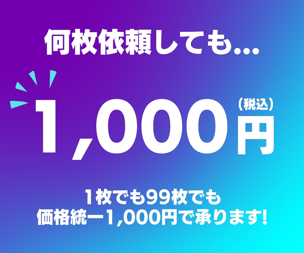 CanvaデータからAiファイルに変換します 枚数無制限！入稿用データにも！プリントパック・ラクスル等対応 イメージ3