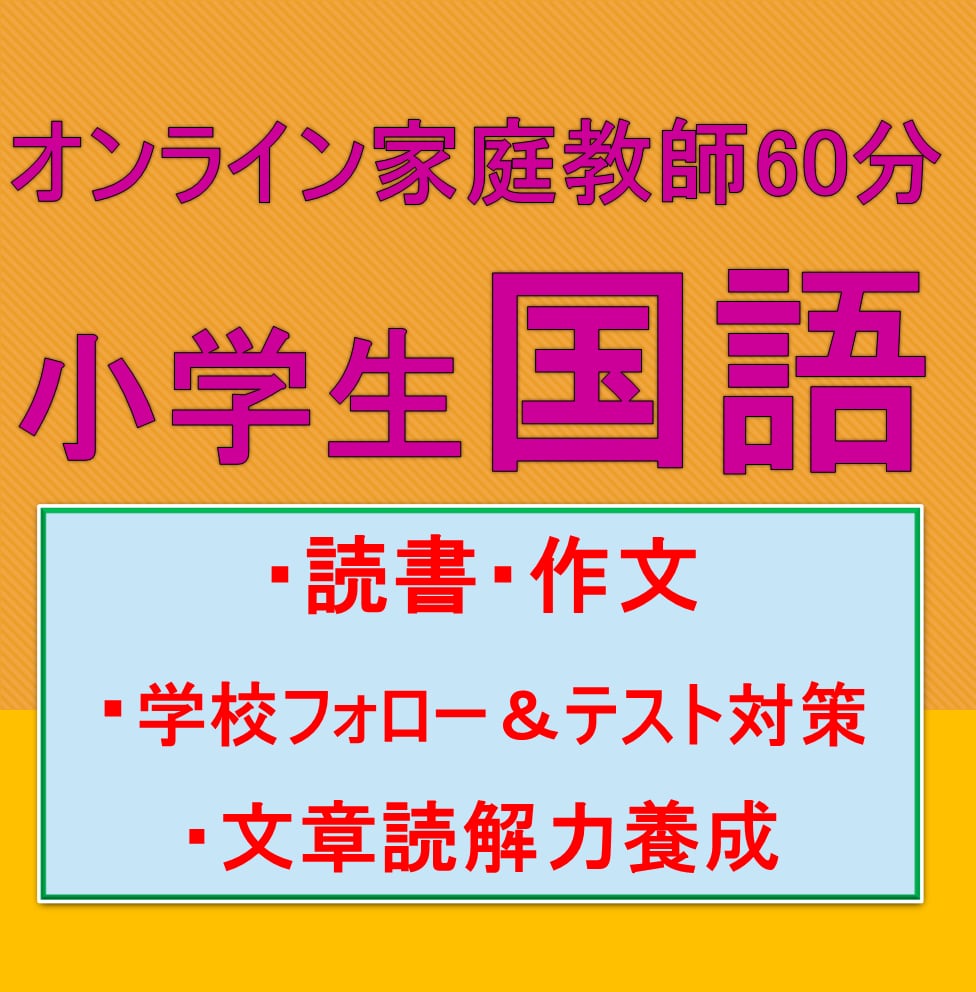 個に応じた算数授業の全発問 第2学年