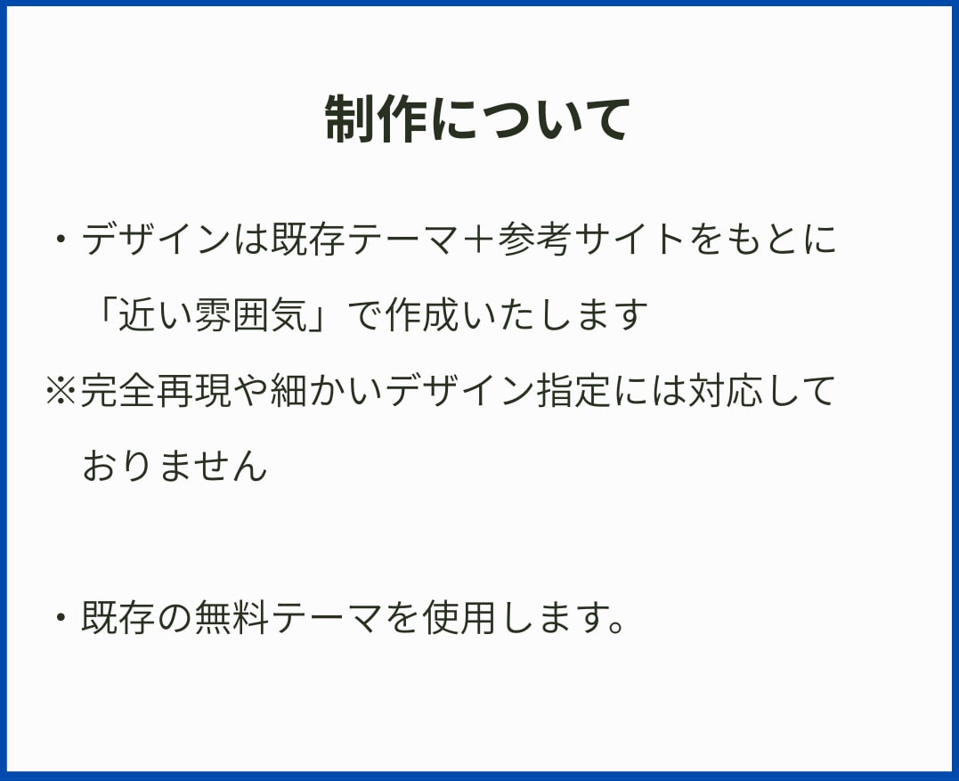 会社ホームページをWordPressで制作します 【先着３名】実績掲載OKで5,000円　（1ページ対応） イメージ4