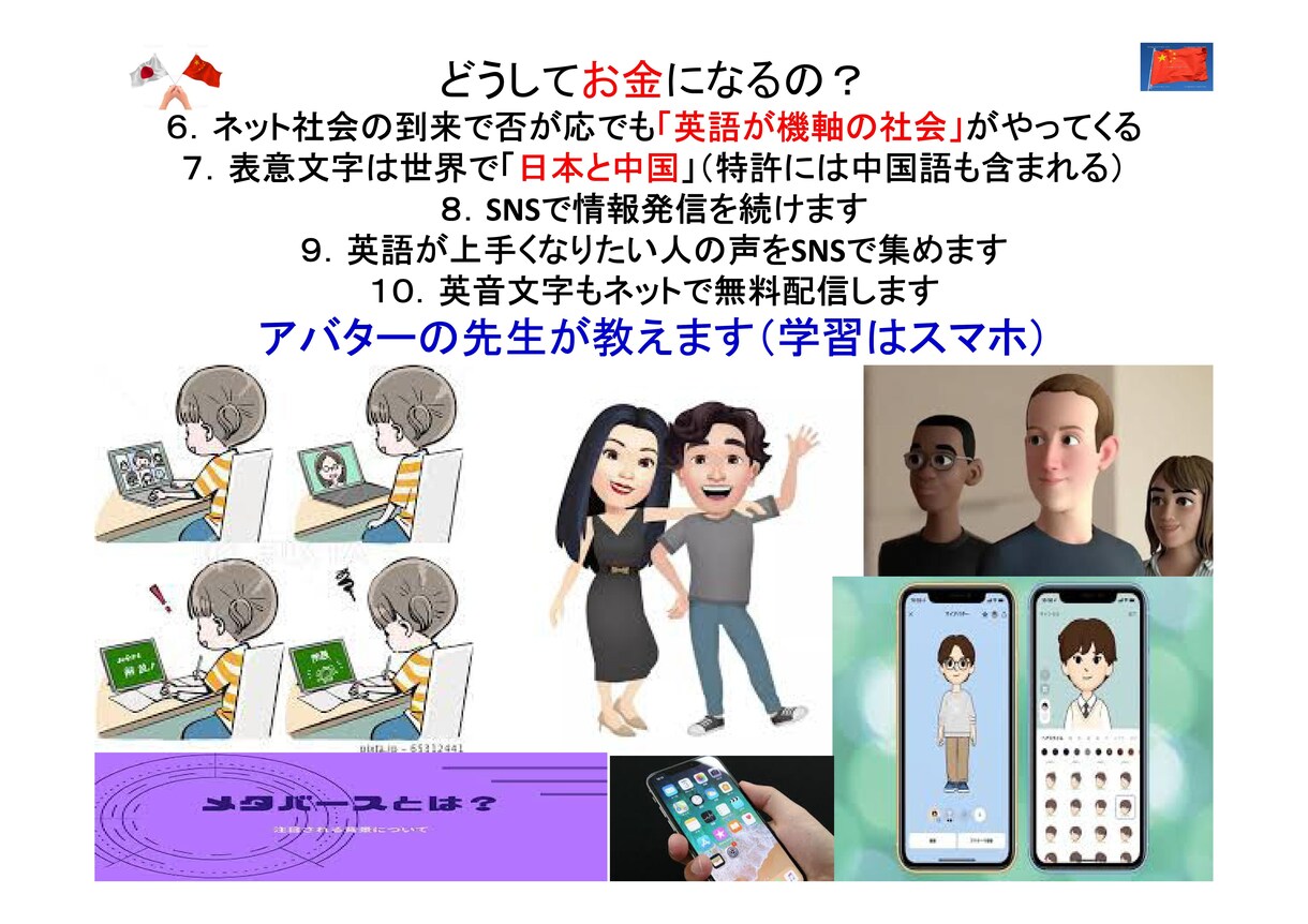 あなたの日常の中から発明性を見出し特許につなげます 特許を取得し将来の生活の充実につなげましょう イメージ3