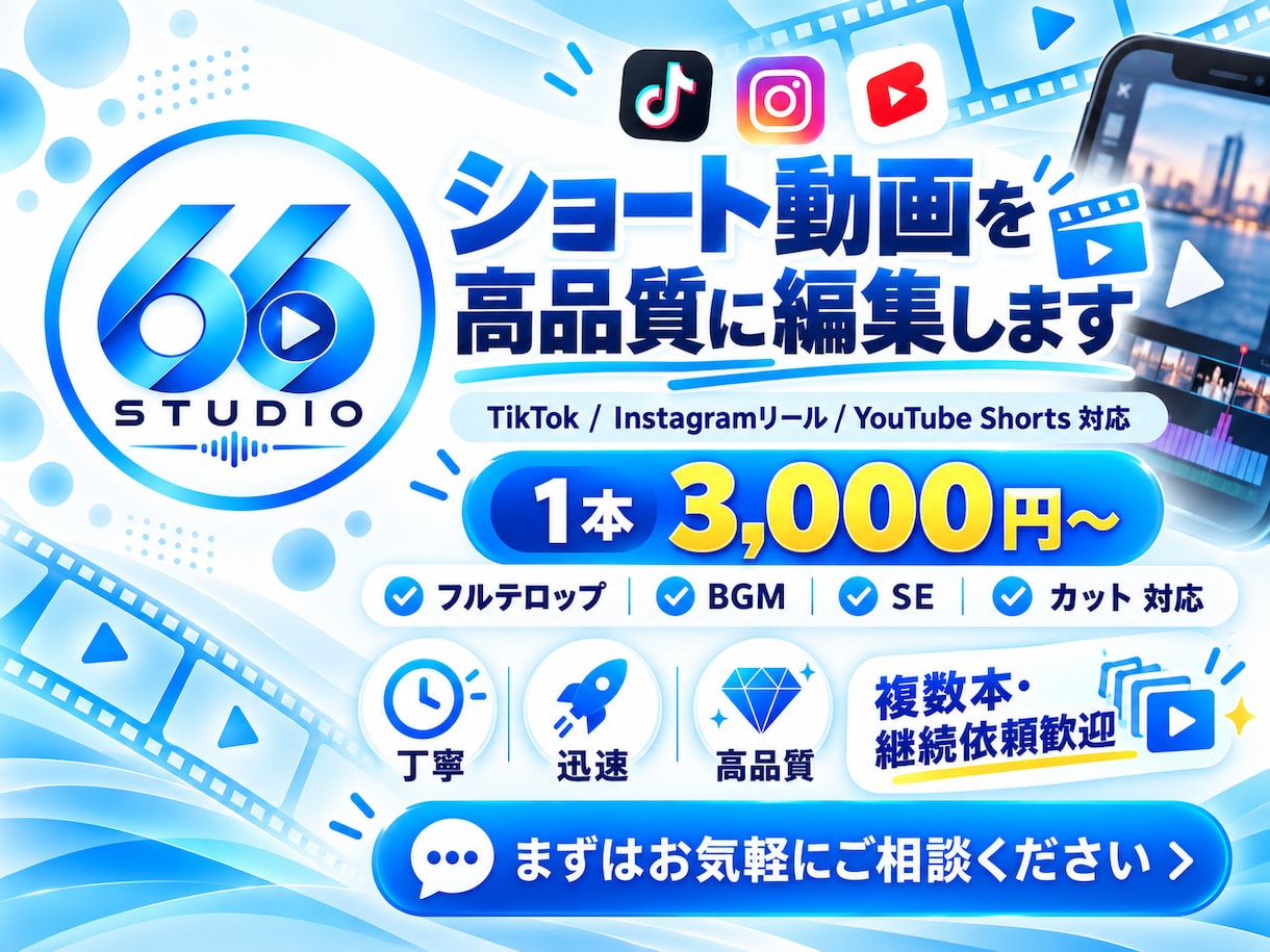 TikTok・Shorts動画を高品質に編集します テンポ良く見やすい縦型動画に。 イメージ1