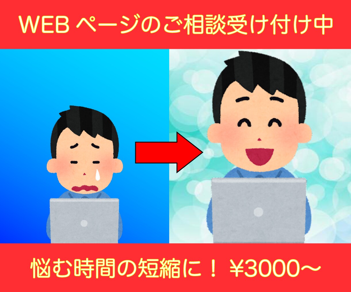 WEBページのコードについて疑問ご相談受け付けます HTML・CSS・Javascriptで分からない所教えます イメージ1