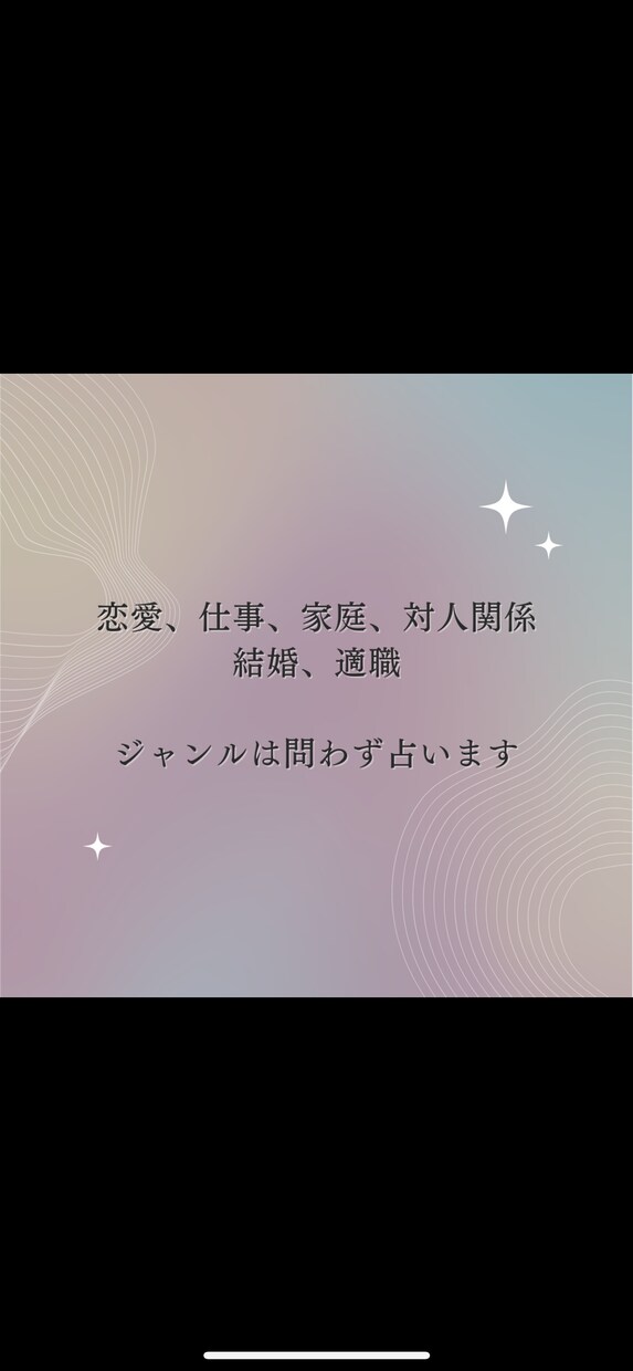 お試し鑑定　仕事・恋愛・人間関係の悩みを占います ワンコインでジャンルを問わず総合的にお悩みに寄り添います イメージ4