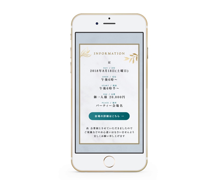 結婚式・二次会などのWEB招待状を制作します 出欠管理や住所録、案内マップなど多数機能付き（フェアリー） イメージ3