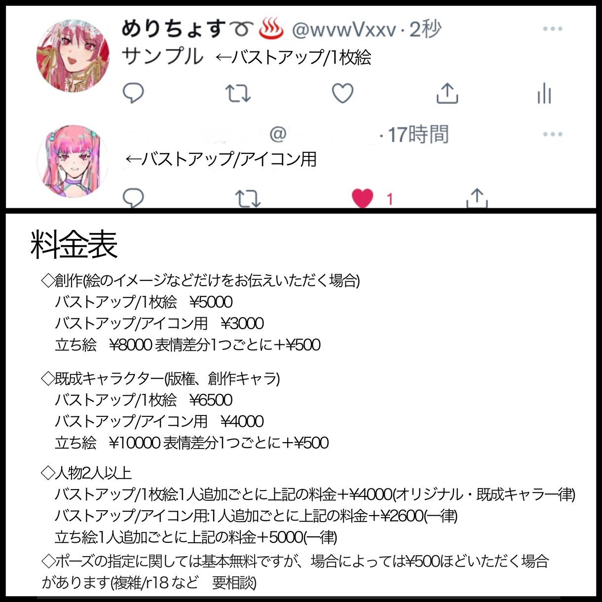 イラストオーダ承ります TRPG、SNSのアイコン、夢絵、待ち受けなど イメージ5