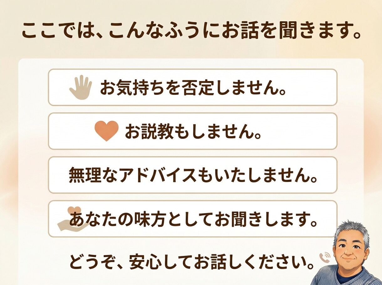 上司への不満・職場の限界、全部聴きます 正論はいりません。職場のしんどさを否定せず受け止めます イメージ3