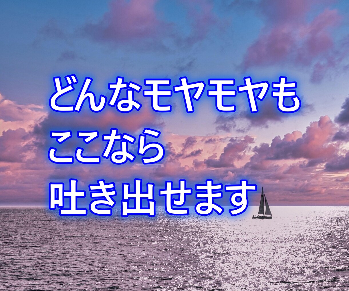 なんでも話せる女友達に、モモがなります 弱音も悩みも雑談も、すべてお聴きします イメージ8