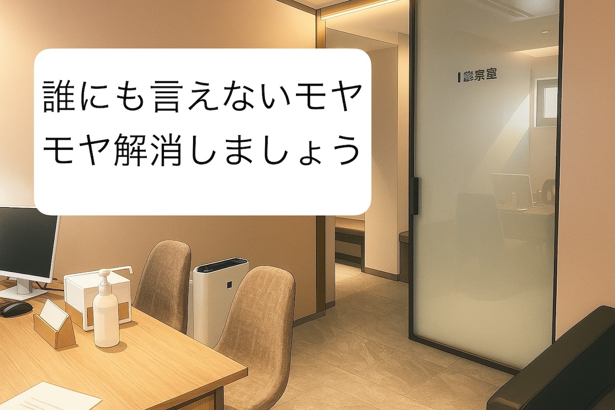 現役看護師が仕事に関するお悩みお聞きします パワハラ/孤独/人間関係/ 適応障害/抱え込まないでください イメージ2