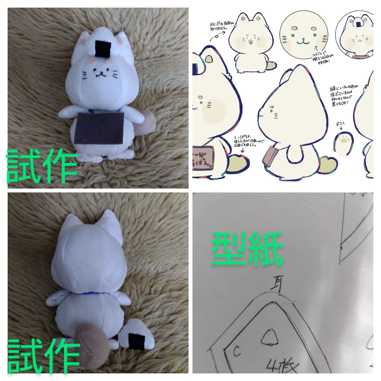 型紙作成致します ぬいぐるみ型紙ぬいぐるみ衣装型紙ドール衣装型紙作成 イメージ6