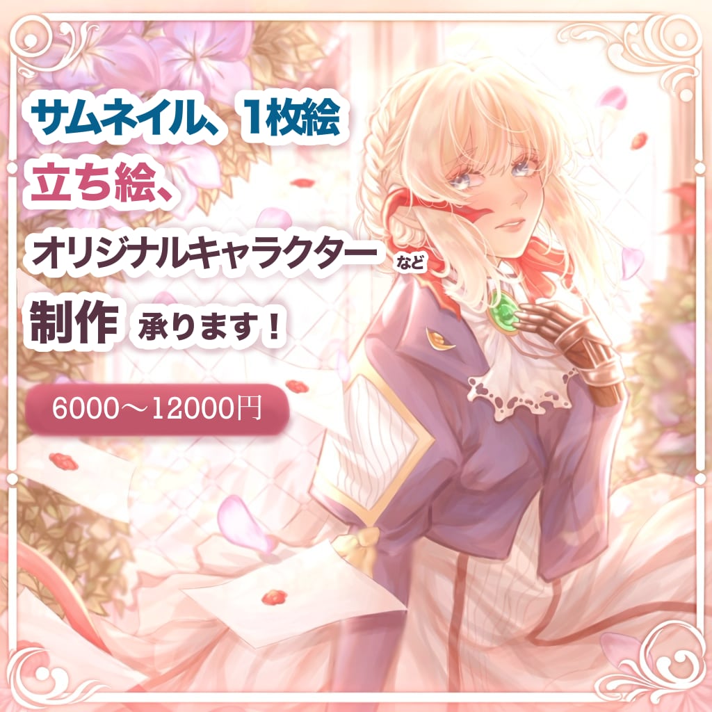 魅力的なイラスト制作承ります 1枚絵、アイコン、サムネイル、キャラクターデザインなど イメージ1