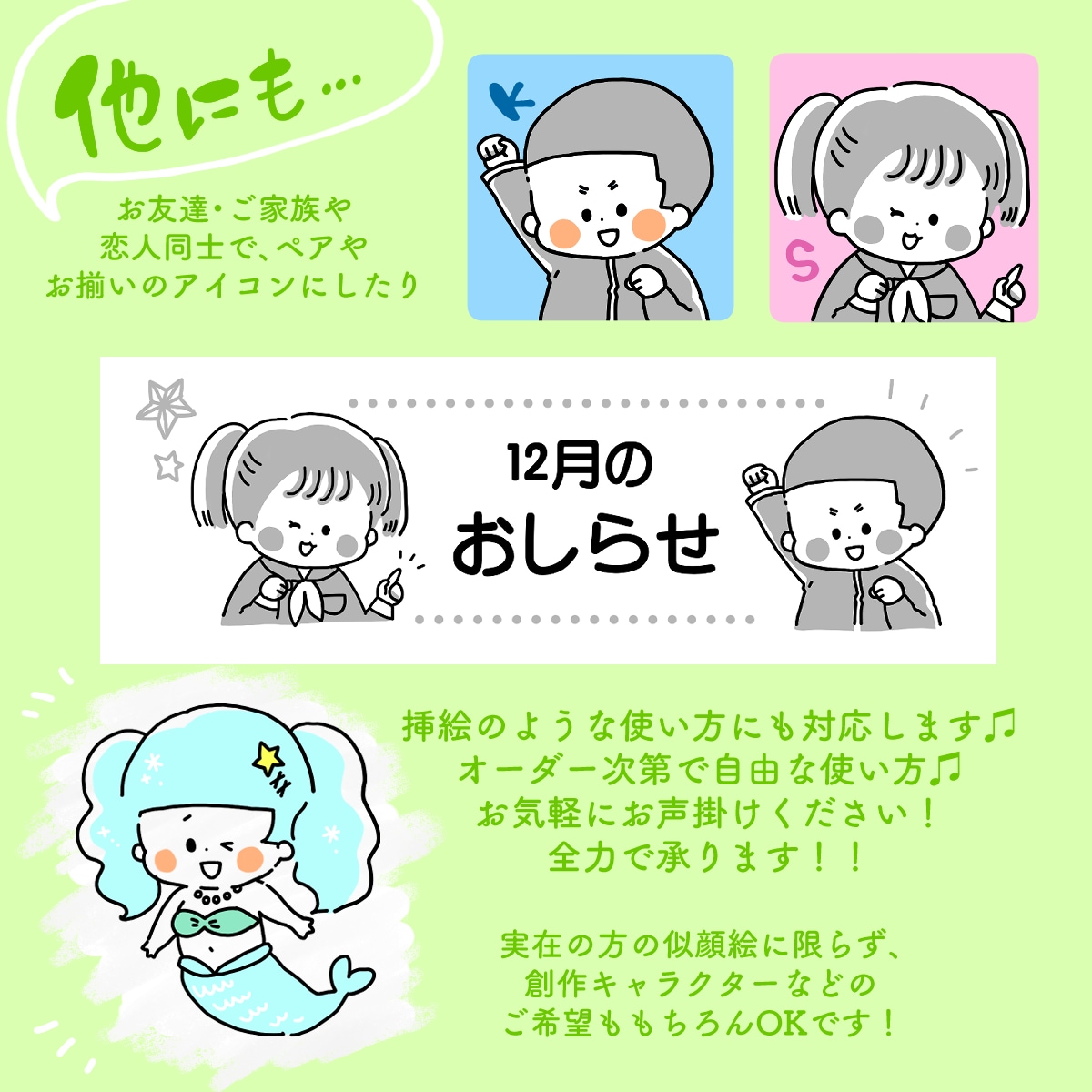 シンプルかわいい手描き風アイコン／イラスト描きます シンプルでかわいい♪デフォルメイラストでアイコンを飾ろう イメージ7
