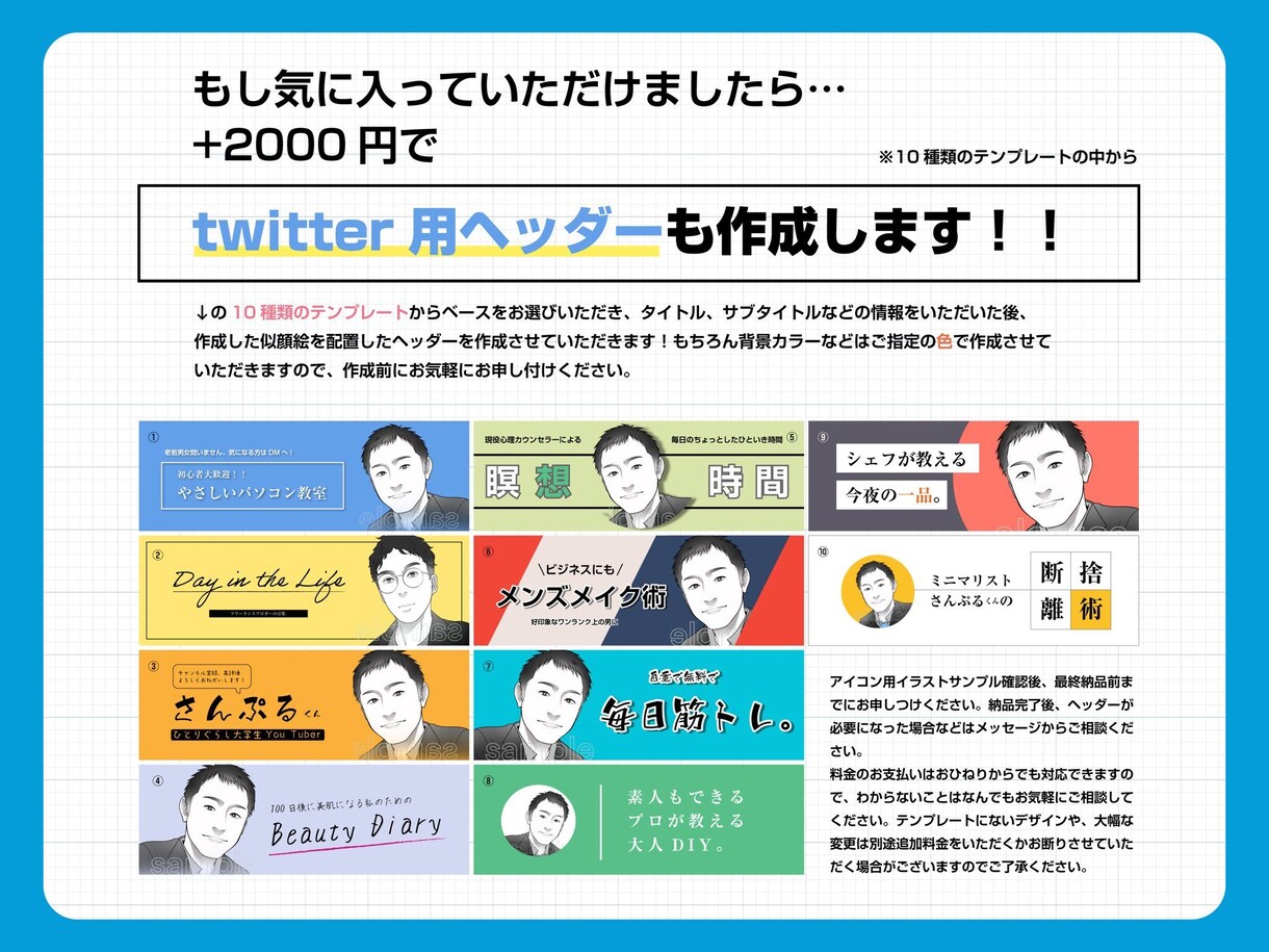 写真をもとに似顔絵描きます SNSのアイコンなどに！商用利用OK イメージ6