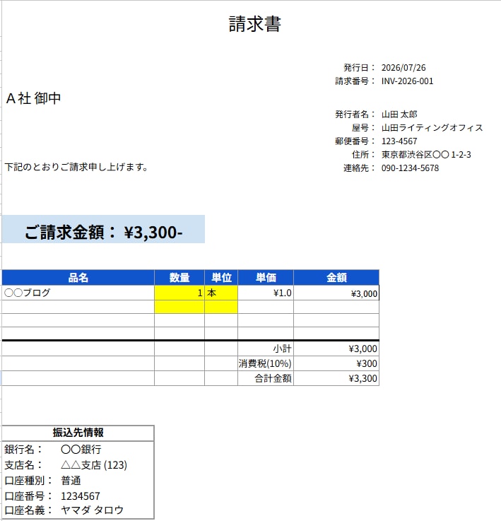 Webライターさん向けの案件管理表作ります 期日アラート・自動計算・請求書発行までこれ1つで完結 イメージ6