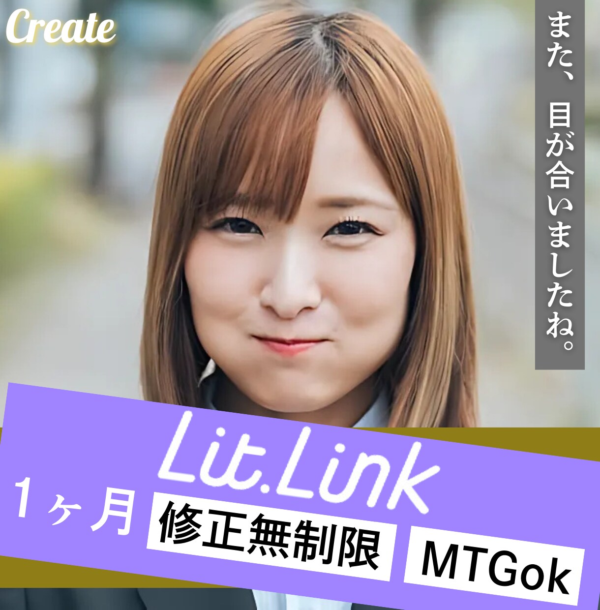 見られる！魅力的なLit.limk制作します 3名まで、特別価格で制作しちゃいます！ イメージ1