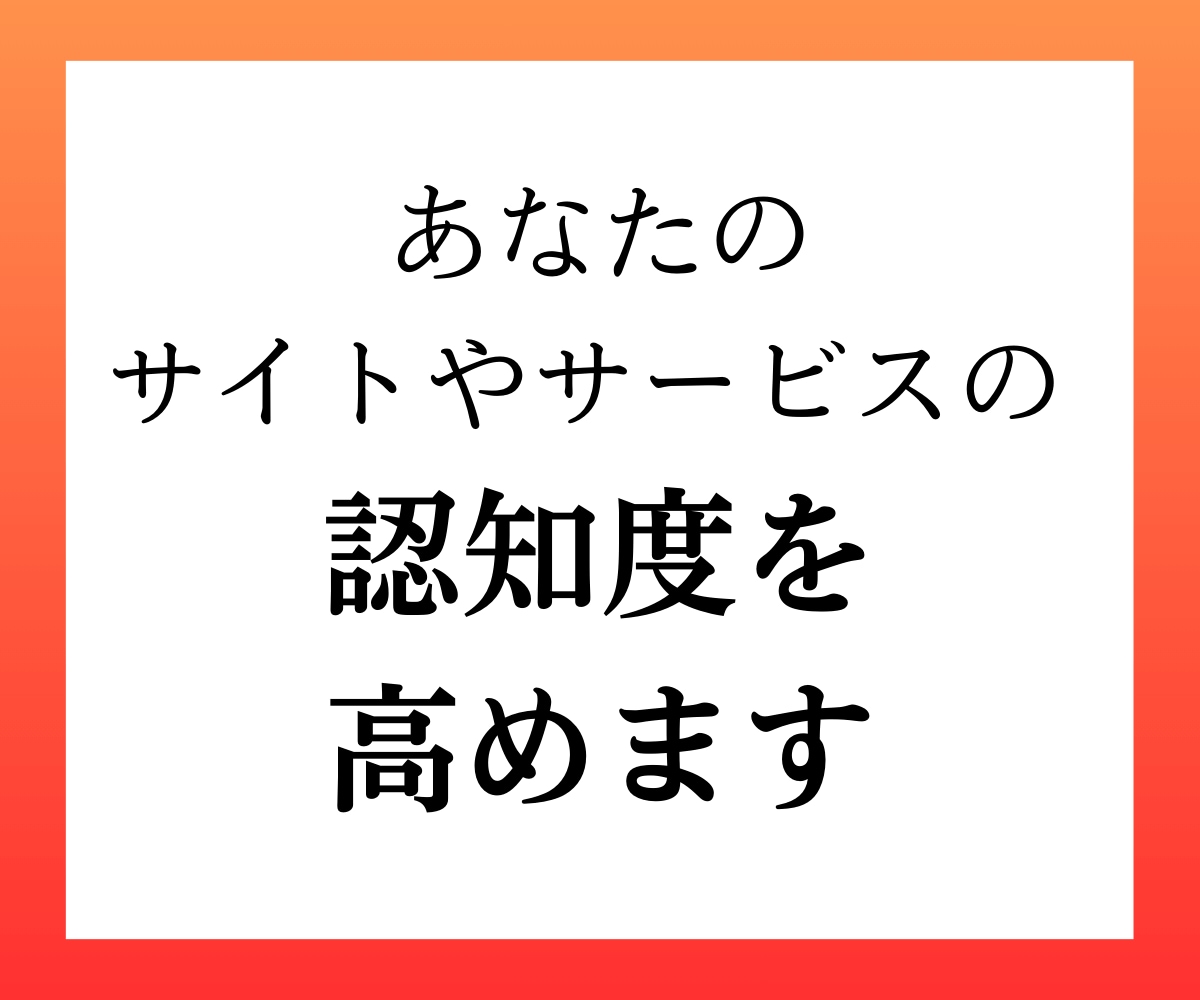 月間20万PVのサイトから高品質被リンクを送ります 被リンクによるサイト強化やSEO対策にご利用下さい！ イメージ2