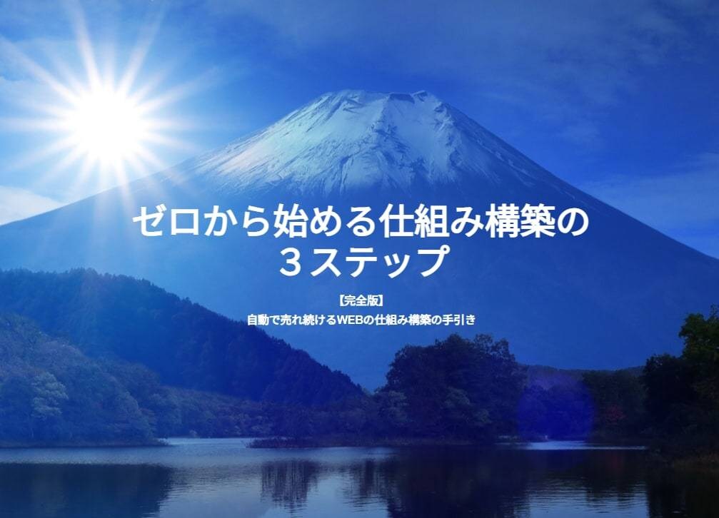 自力で収入を生み出す！Webマーケ教材を提供します 雇われることなく、個人で半自動収入を作り出し、人生を豊かに！ イメージ8