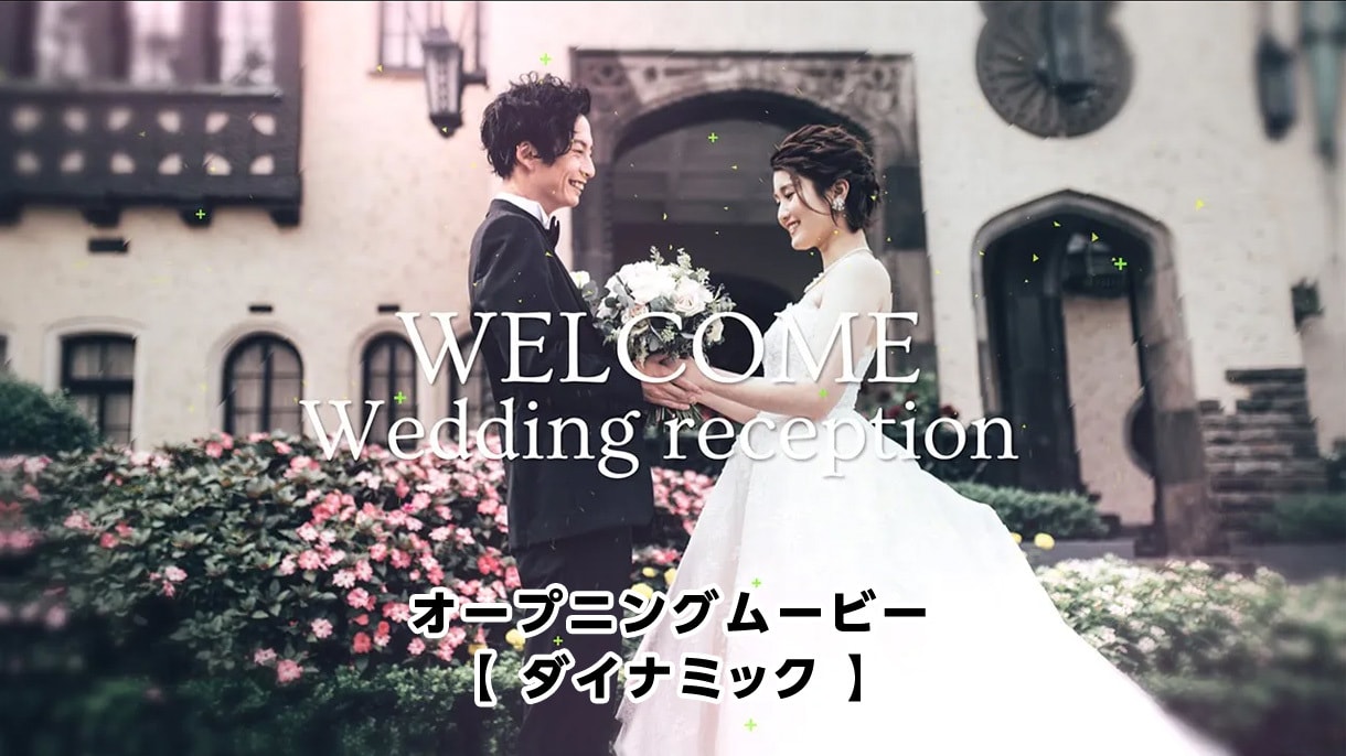 新作★プロが結婚式オープニングムービーを制作します 選べる3種類【オプション不要】DVD無料/何度でも修正可♪ イメージ1