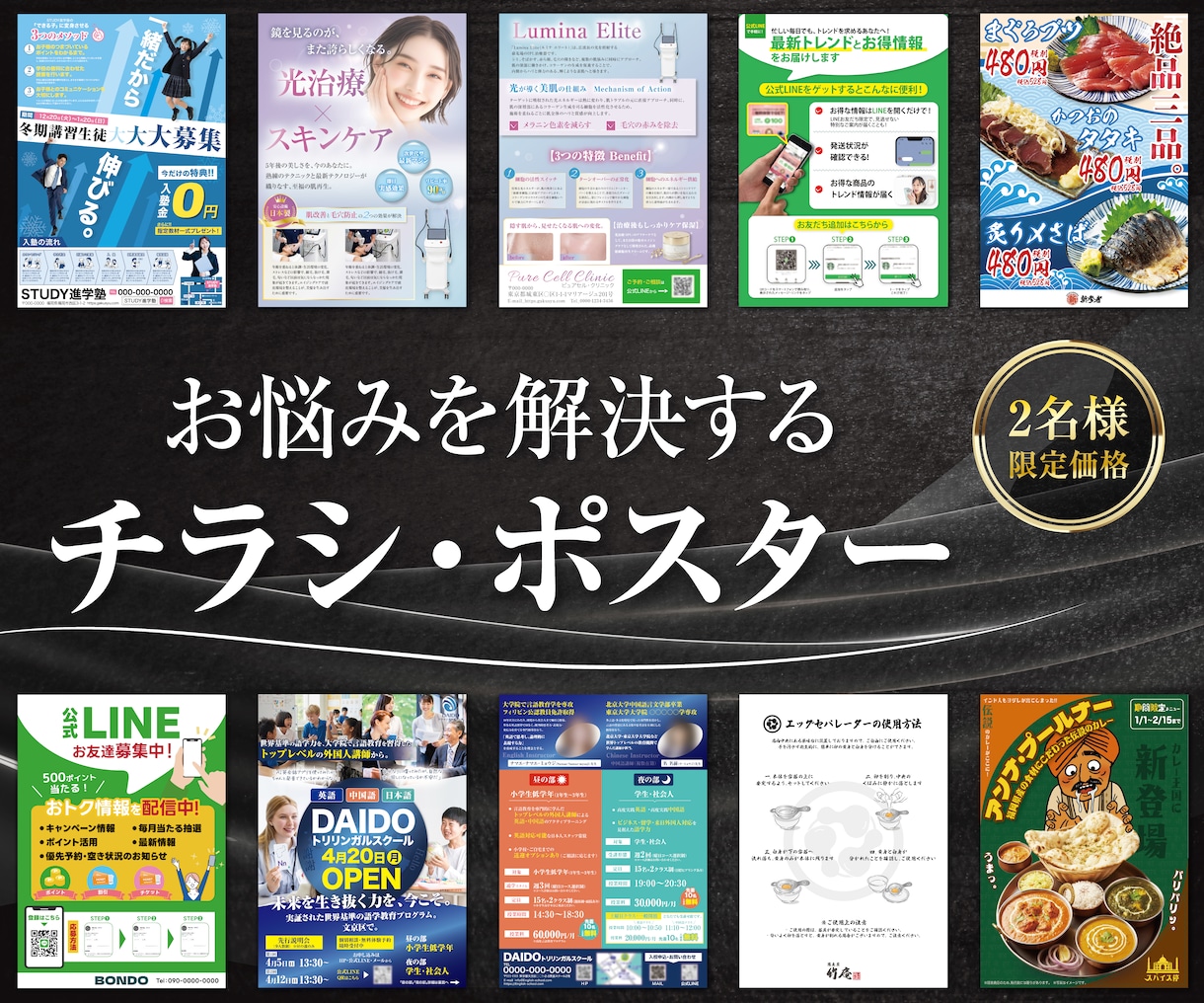 課題を解決するチラシ・フライヤーデザイン提案します 目を惹くフライヤー・チラシ｜デザイン〜印刷手配まで対応 イメージ1