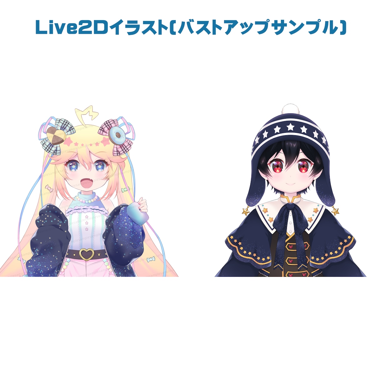 Live2D用イラスト制作からモデリング迄致します 商用可！キラキラした瞳がポイント☆Vtuberデビューに！ イメージ6