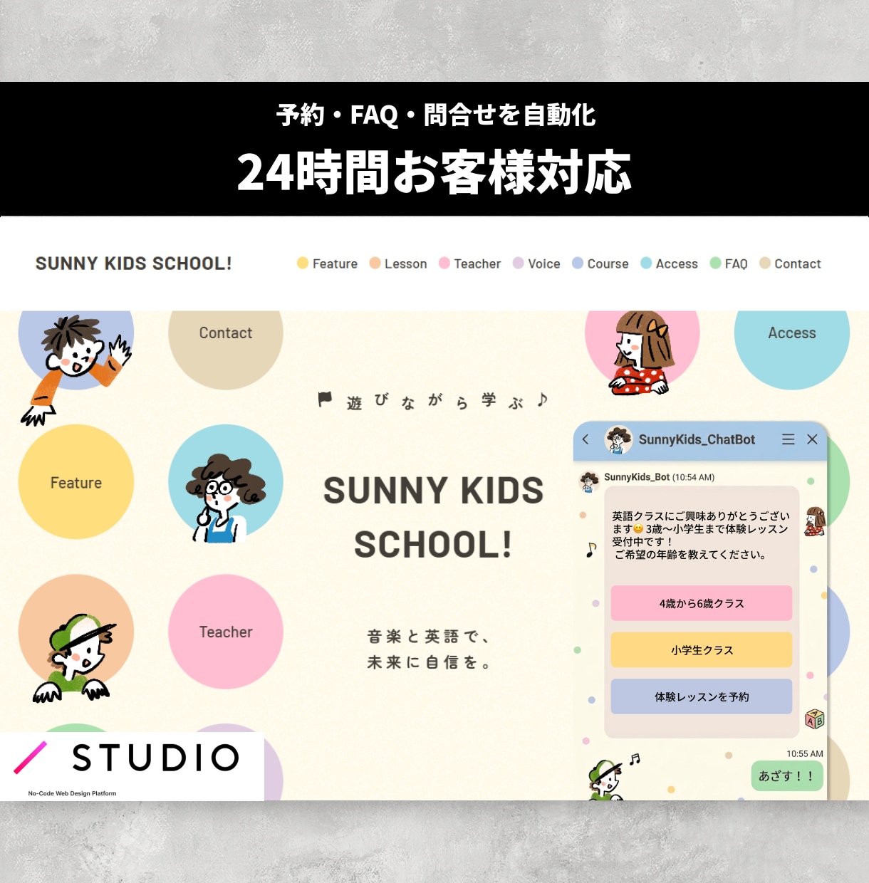 STUDIOサイトにAIチャット導入します 予約・FAQ・問合せをAIチャットが24時間対応できます！ イメージ2