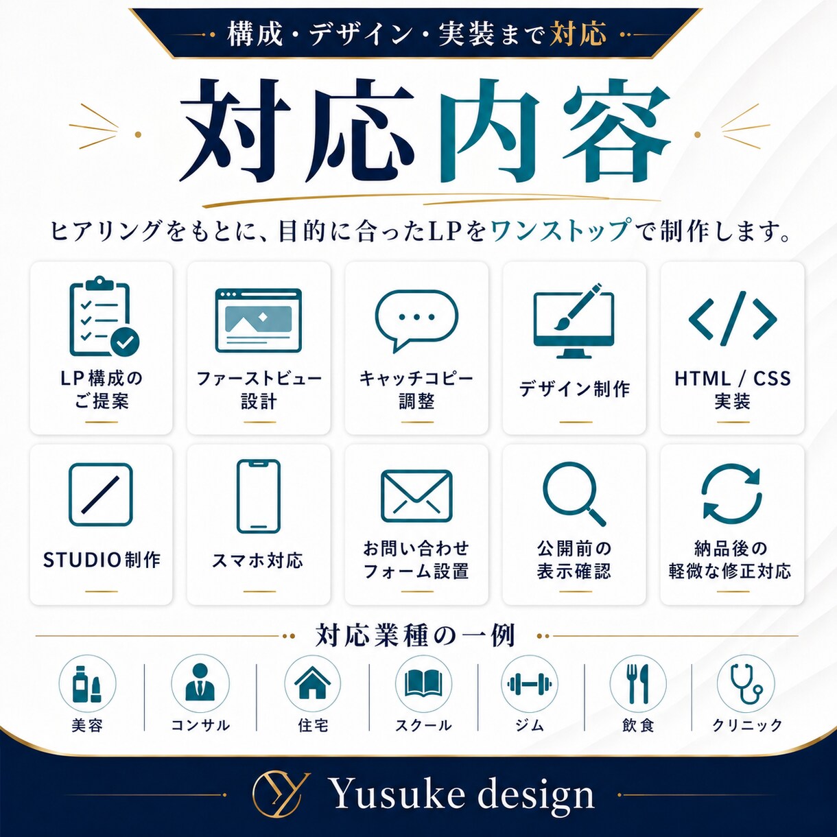 集客導線を考えたLPを制作します 事業目線で伝わるLPを制作次のステップへ イメージ4