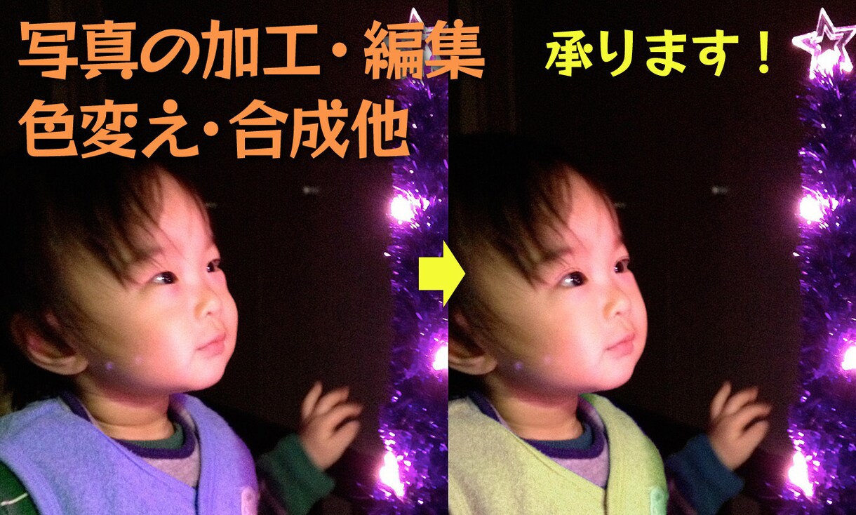 高解像度の印刷データも☆写真加工全般丁寧に承ります 実務経験あり☆色補正、変換、切抜き、文字入れ、除去、合成など イメージ1