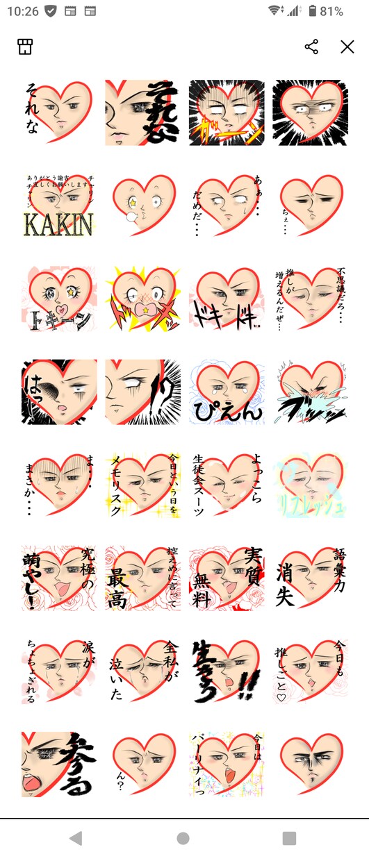 LINEスタンプ作成します 本人をデフォルメなどオリジナルのLINEスタンプ作成承ります イメージ3