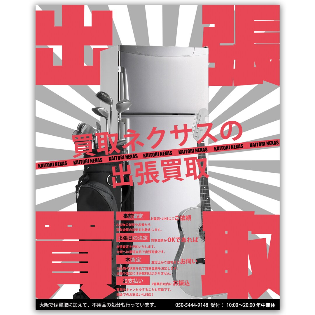 目を引き、想いが伝わるポスターを制作します 伝えたい魅力を、わかりやすく・印象的にデザインします。 イメージ10