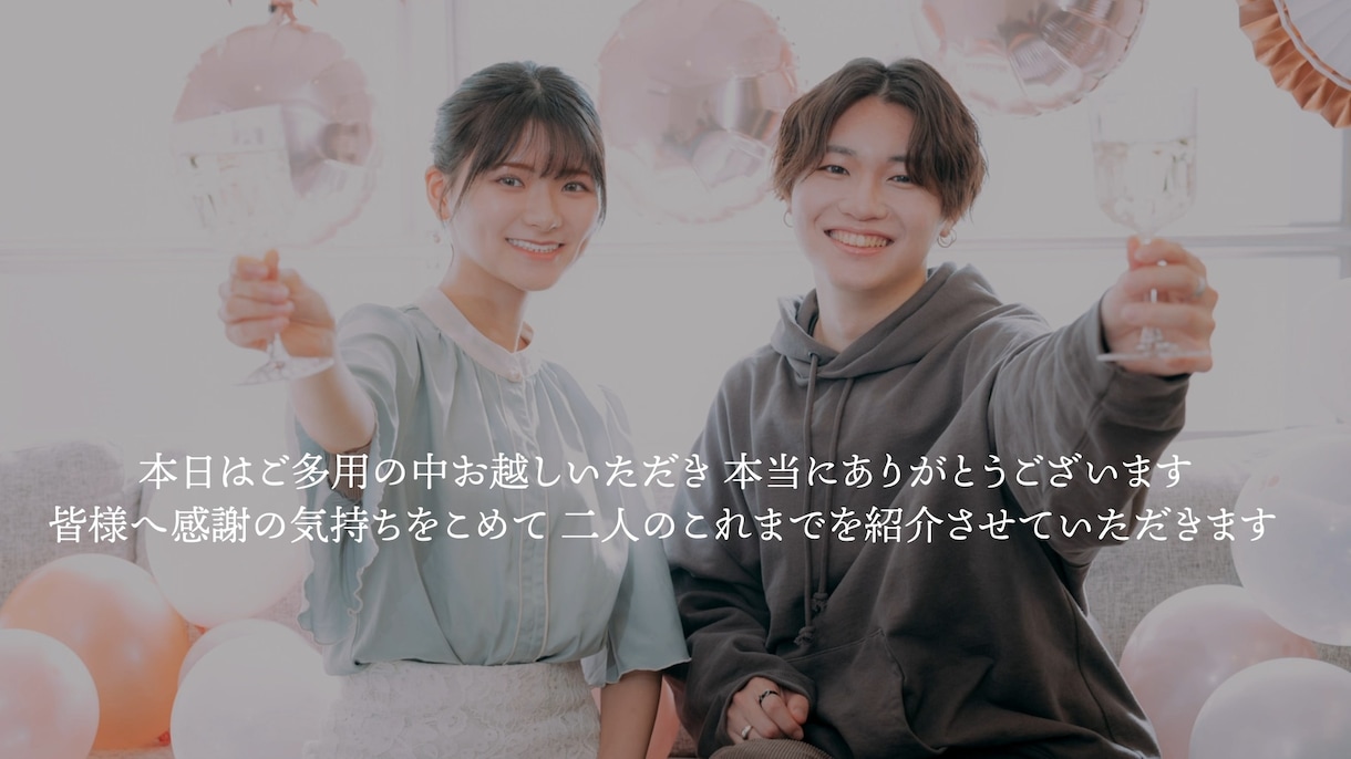 結婚式ムービー【スマホ用動画付き】を作成します 写真を沢山載せたい・参列者を大事にしたい方にオススメ！ イメージ2