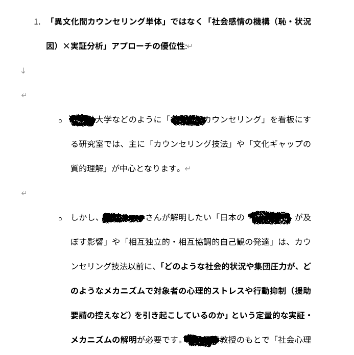 あなただけの志望理由書になるレポートを作成します 【合格実績×AI分析】であなたの興味と大学の学びを繋ぎます！ イメージ8