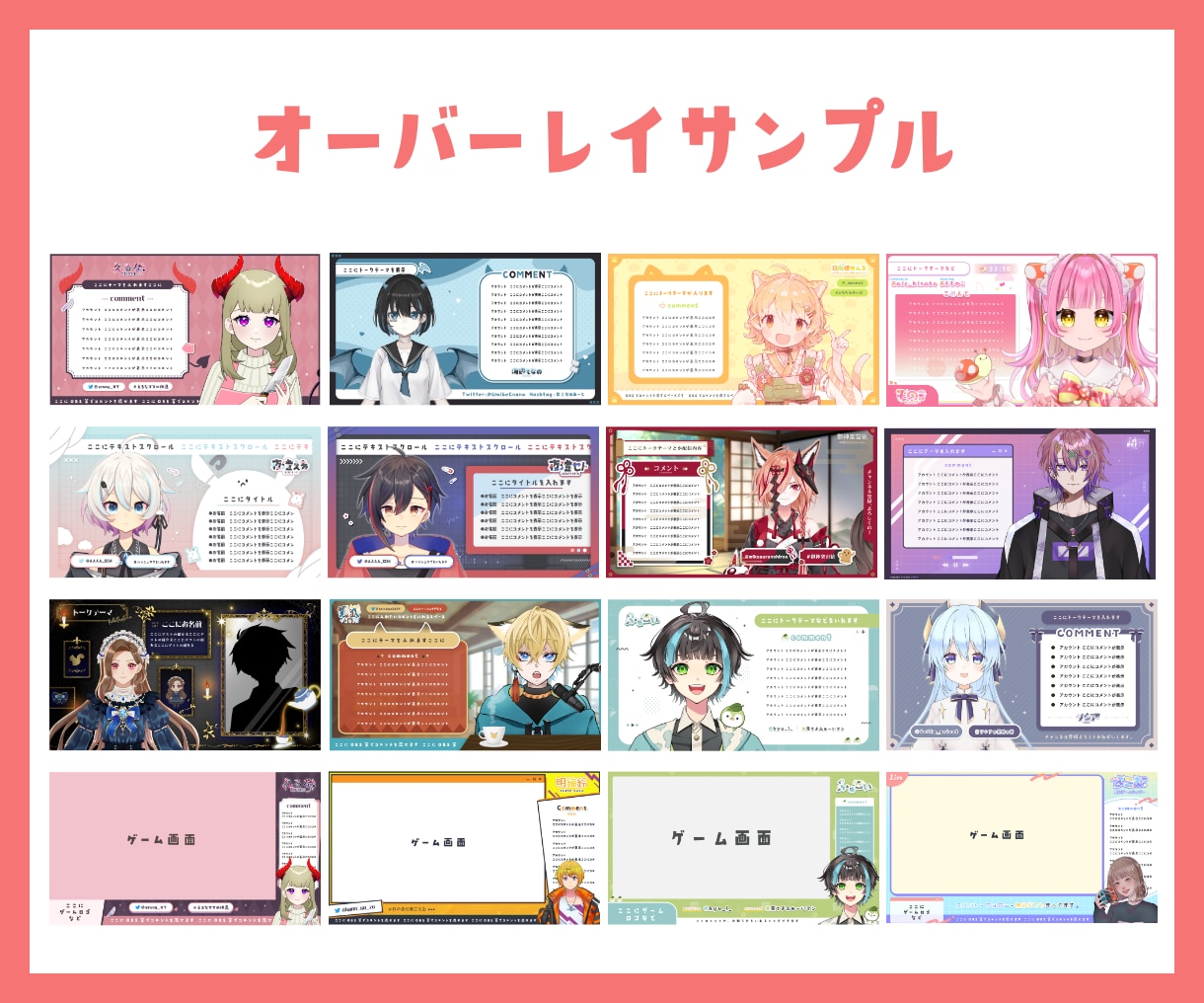 Vtuberデビュー！デザインセット作ります オーバーレイ×2・ロゴ・チャンネルアート※アニメーション可 イメージ3