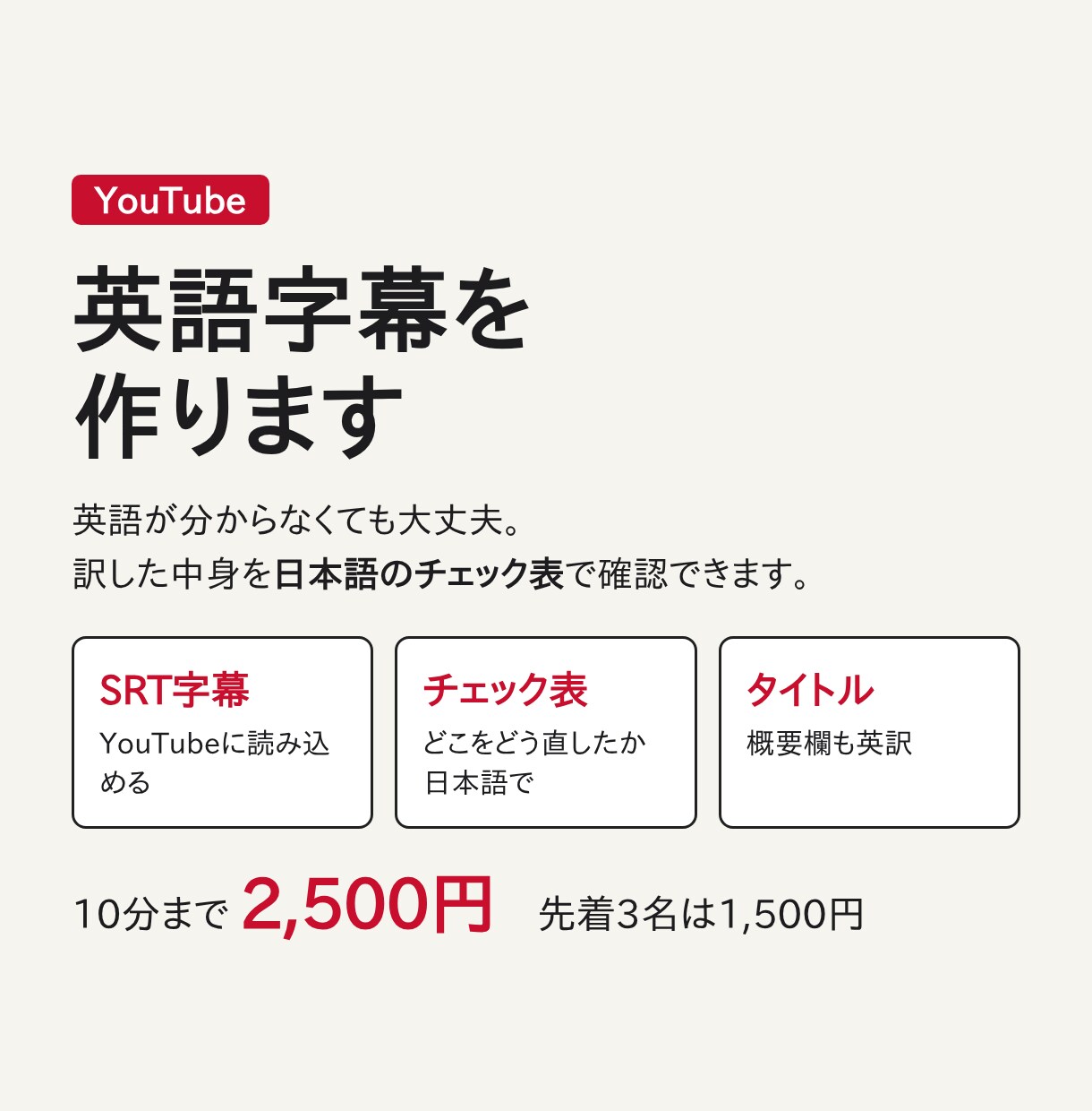 英語字幕を日本語チェック表つきで作ります 英語が分からなくても、訳の中身を日本語で確認できます イメージ1