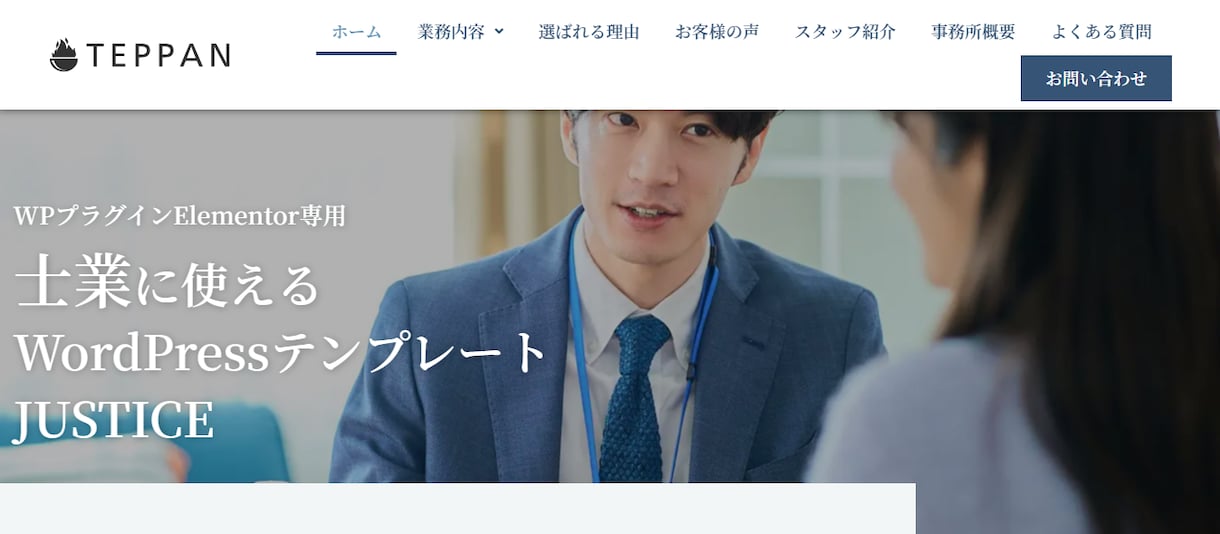 弁護士・税理士、信頼に繋がる士業特化HP制作します 納品後はご自身で簡単更新。運用コストを抑えたHPを実現 イメージ1