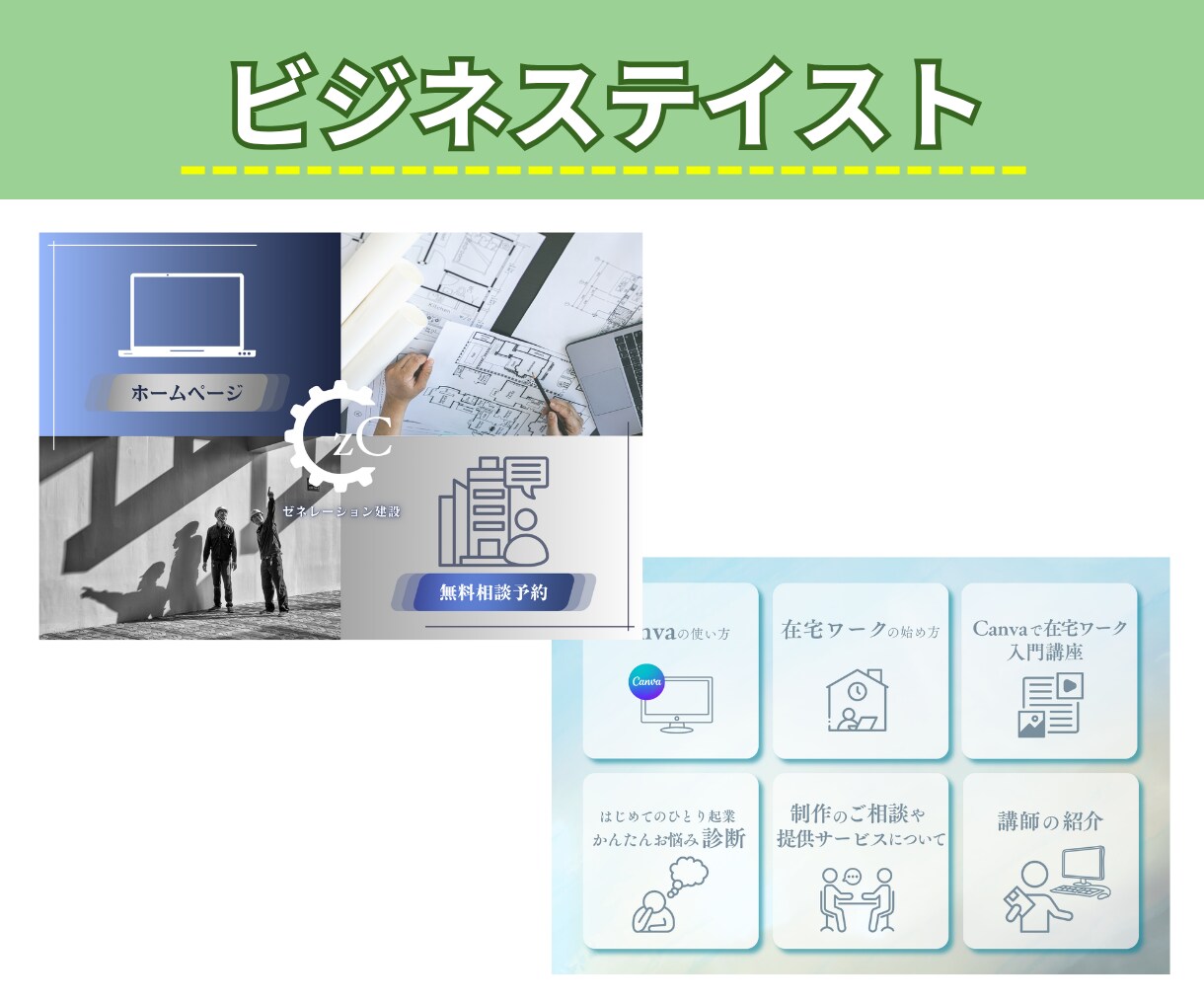 Canvaで修正できるリッチメニュー作ります クリニック・サロン・士業・宿泊業の店舗集客にも対応 イメージ6