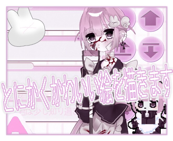 とにかくかわいい絵を描きます 他にはない独特の世界観でかわいいイラストを描きます イメージ1