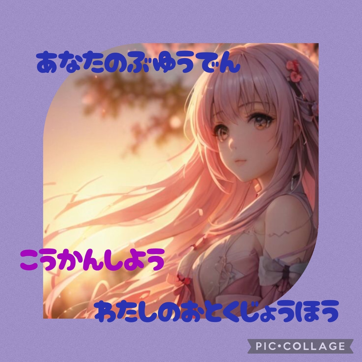 アナタの自慢話⭐️私のお得な知識交換で楽しみます アナタの武勇伝聞かせて❣️お得な知識も聞いて共有しましょ⭐️ イメージ3