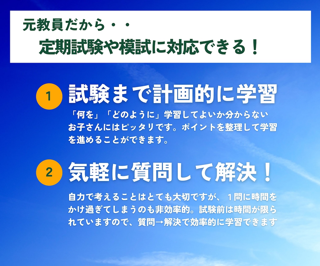 算数・数学専門指導☆オンライン家庭教師をします 公立中学校16年×5000回以上の授業実績で確実サポート イメージ7