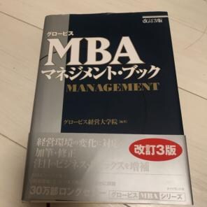 国内MBAの受験についてアドバイスします 現役MBA生が国内MBAの受験を検討されている方を支援します イメージ1