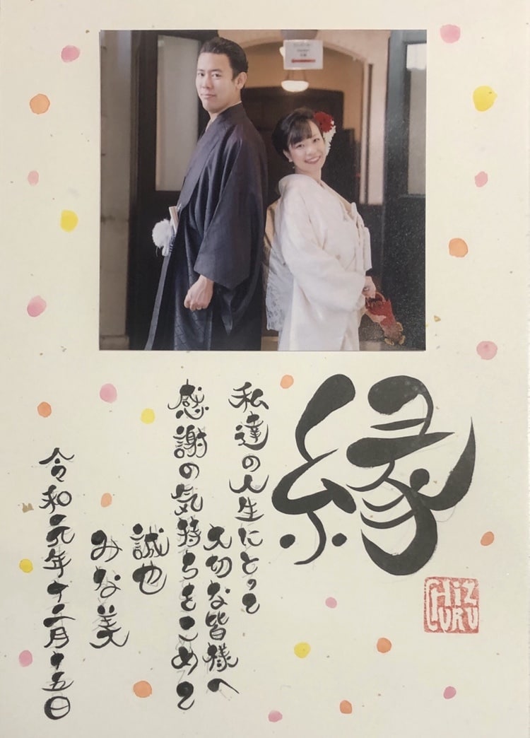 結婚式の和風ウェルカムボードを写真入りで作ります 名前、日付、メッセージを、温かみのある筆文字で書きます イメージ2