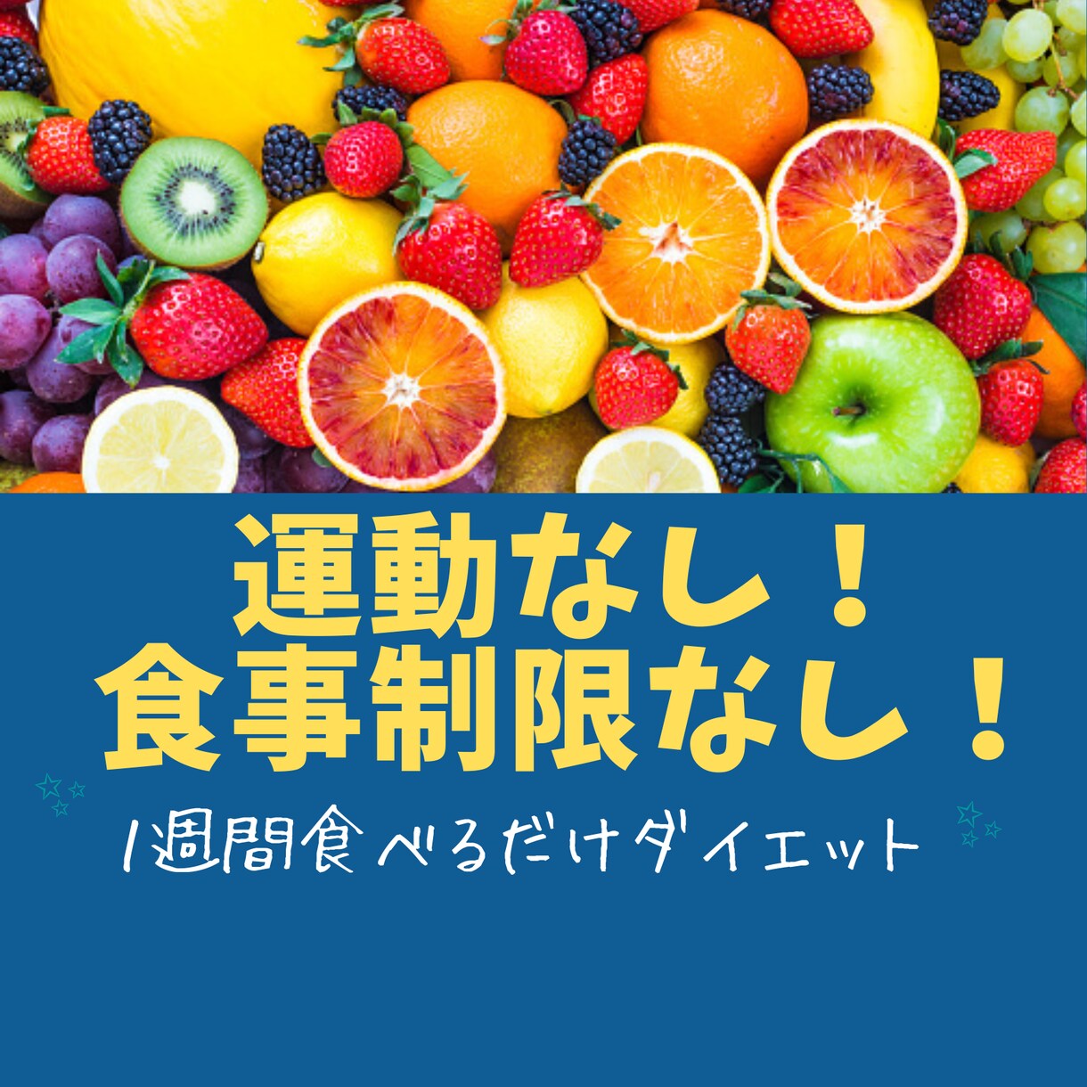 食べて痩せたい方向け！１週間、食事サポートします 運動なし！食事制限なし！健康的に食べて痩せるダイエット イメージ1